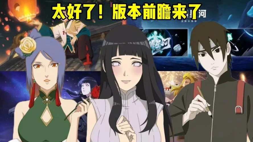 火影同人：忍者后宫第1章V1.11C最新版本讲了啥？抢先看最新剧情！