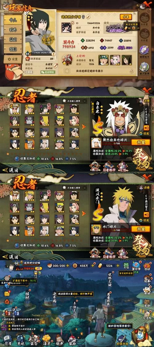 火影同人：忍者后宫第1章V1.11C游戏攻略怎么玩？新手必看！