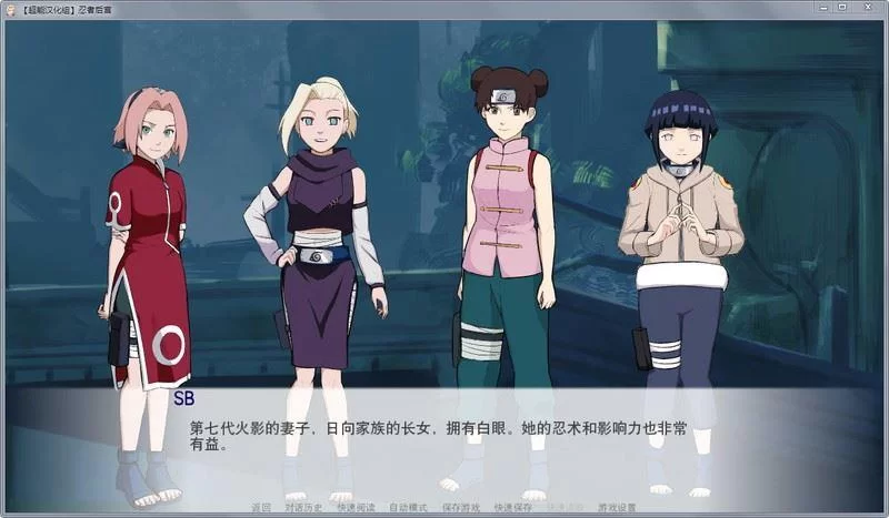 火影同人：忍者后宫第3章V2.09下载，看这里快速获取！