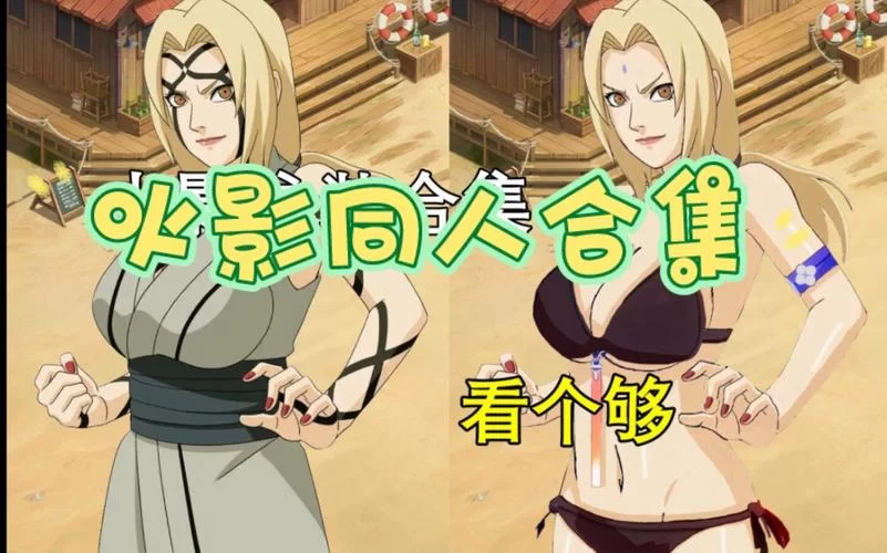 火影同人：忍者后宫第3章V2.09哪里可以下载？最新下载地址分享！
