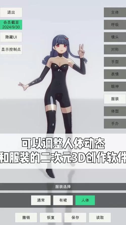 热门3D同人安卓APP有哪些？排行榜前几款值得体验！