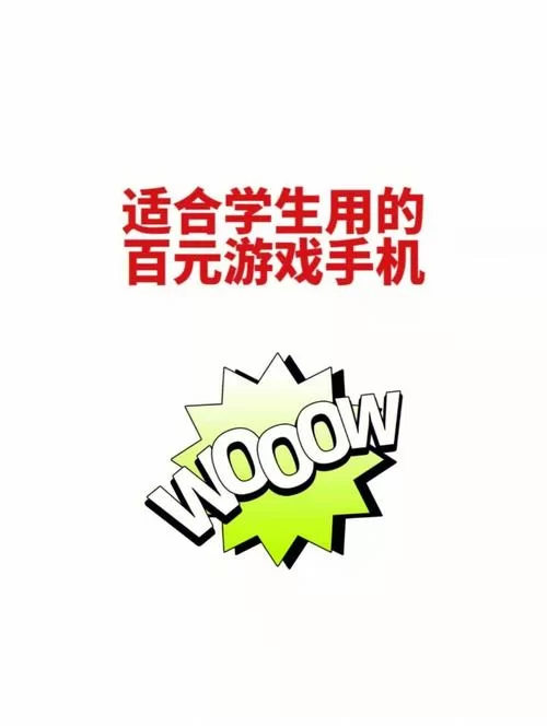 爆炎之孕2最新版本怎么安装？手机党也能轻松搞定！