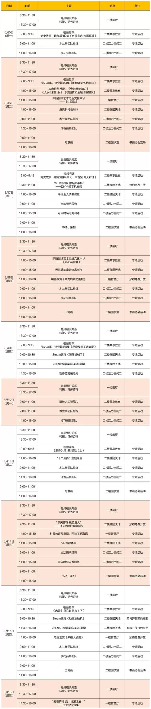 爱欲之塔官方网站更新公告，最新活动抢先看！