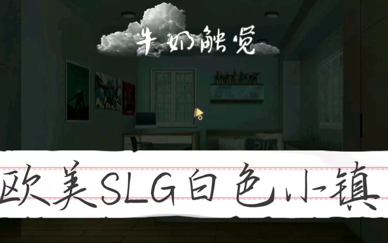 牛奶触觉在哪下载安全？官方推荐的下载渠道看这里！