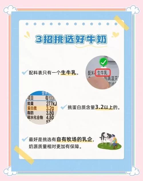 牛奶触觉在哪下载安全？官方推荐的下载渠道看这里！