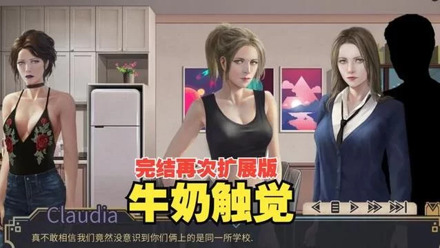 牛奶触觉安卓汉化版好用吗？玩家真实反馈告诉你答案！
