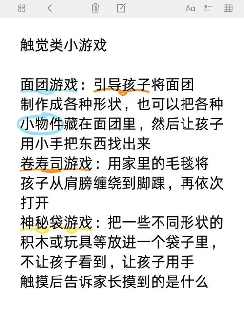 牛奶触觉游戏介绍新手指南 (快速入门这款独特感官游戏)
