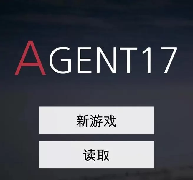 特工17官方网站更新快吗？最新消息马上知道！