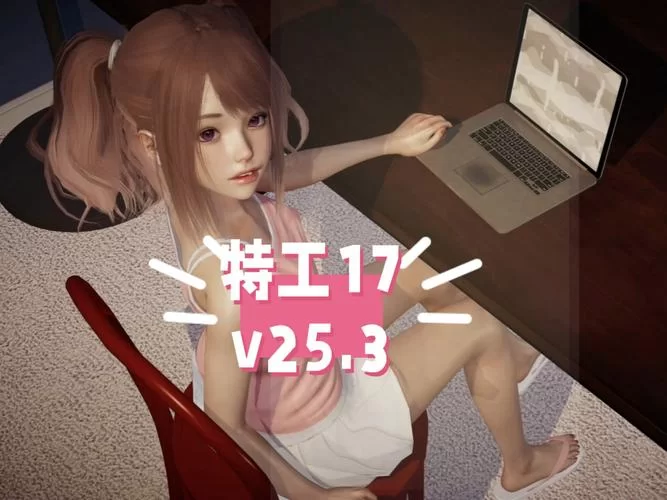 特工17官方网站更新快吗？最新消息马上知道！