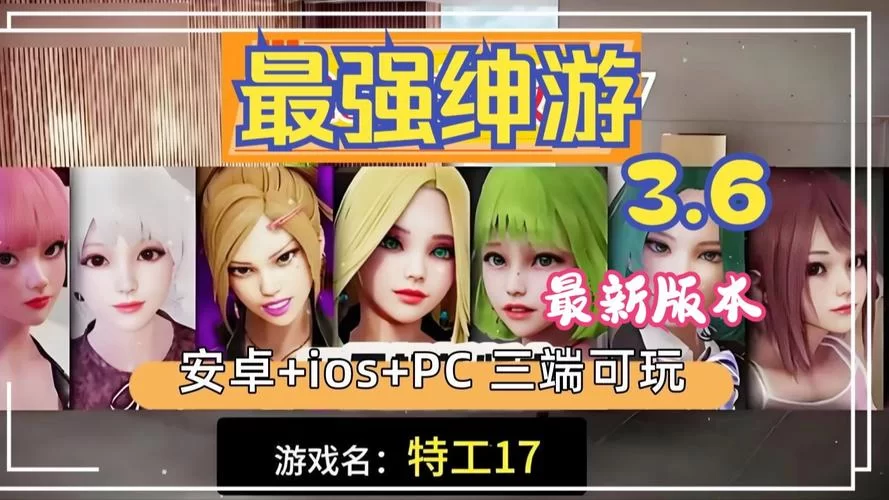 特工17更新地址大揭秘！玩家必备，一键直达最新版！