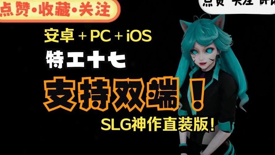 特工17杨过游戏去哪里下载？最新安全版本获取方法！