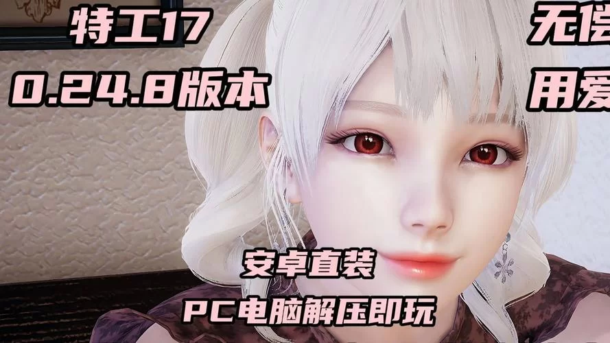 特工17汉化版最新更新内容怎么知道？一文带你全面了解！