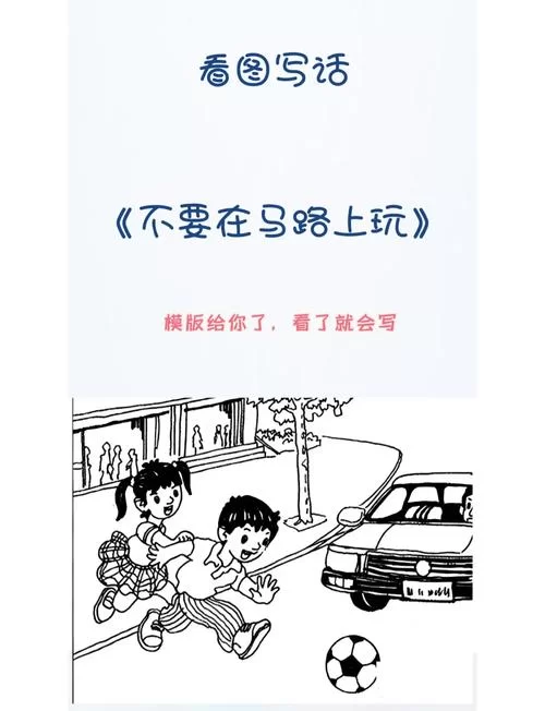 玩转危险的回家路杨过游戏，掌握技巧，安全回家！