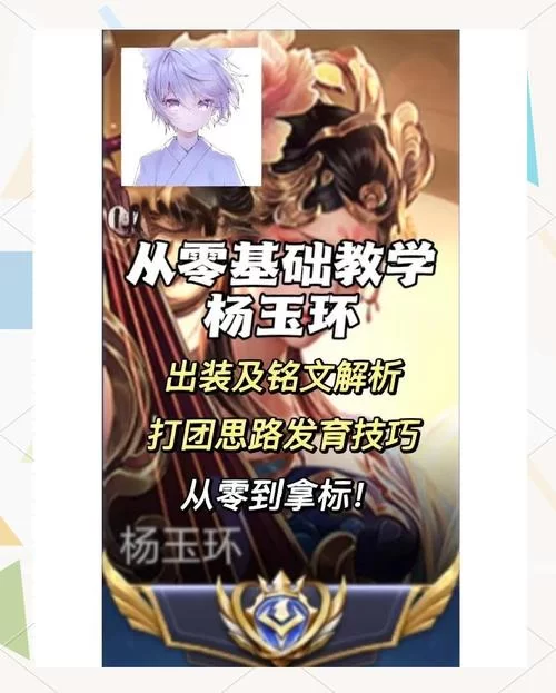 玩转新生也疯狂杨过游戏，高手进阶必备攻略看这里！