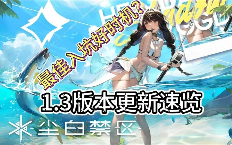 生命体v0.17d最新版本是多少？官方发布及详细更新内容速览！