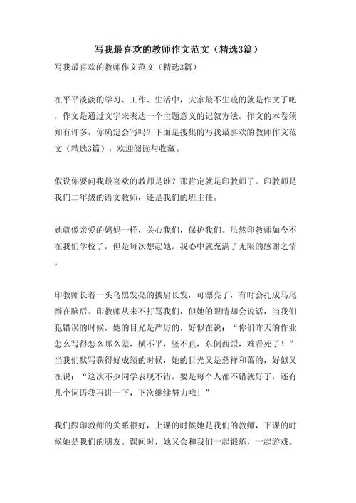 盘点我最喜欢的老师最新，看看有没有你的菜？