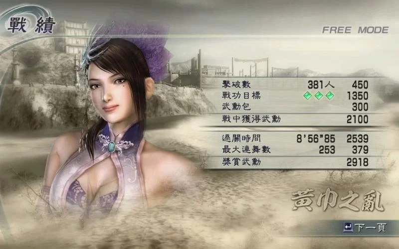 真三国无双绅士版最新版本来了！老司机带你解锁新姿势！