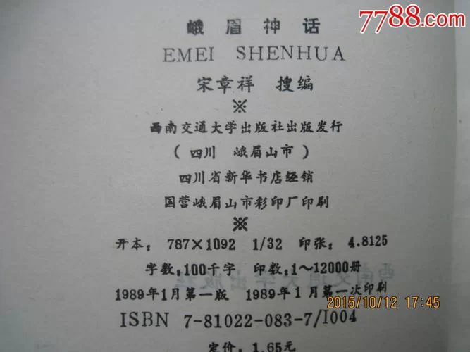 神话传记5下载地址哪里找？教你几个靠谱的获取方法！