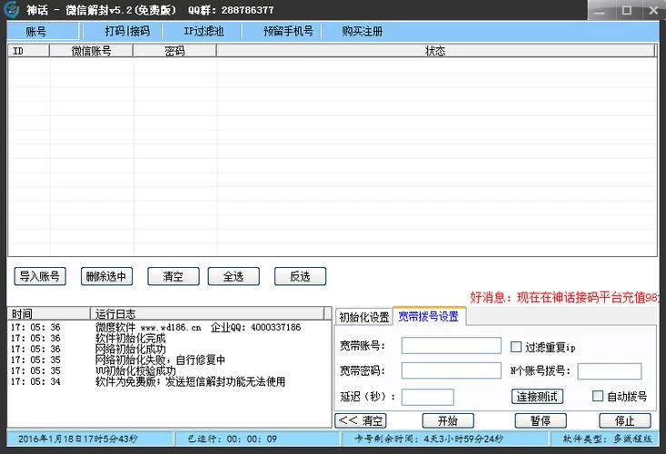 神话传记5安卓汉化版怎么安装？新手一看就懂的步骤！