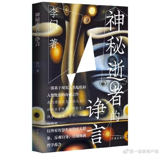 神话传记5官方正式版下载最新版终于来了，教你如何快速安装。