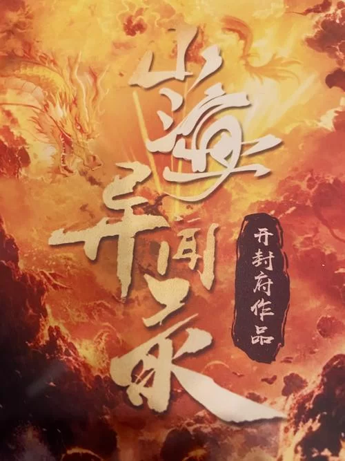 神话传记5版本大全哪个最好？玩家推荐这几个版本很不错！