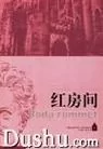 红色房间安卓汉化好玩吗？玩过的朋友都说很刺激。