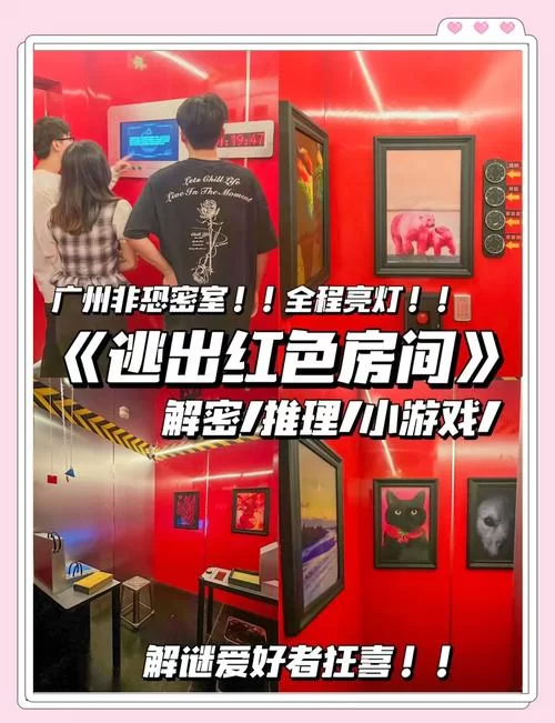红色房间最新版本哪里可以玩？老玩家分享体验入口！