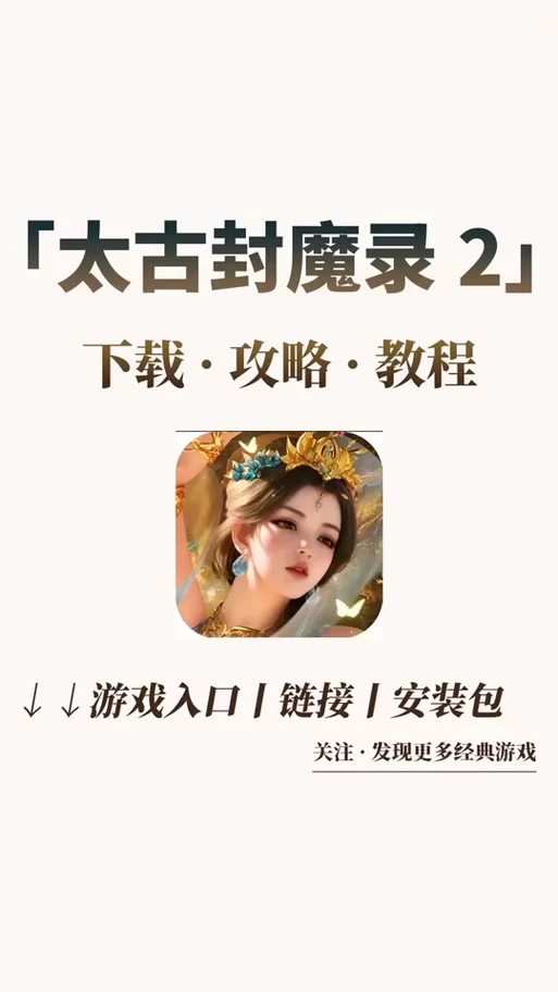 绯月修仙录官网在哪儿找？官方认证地址这里有！