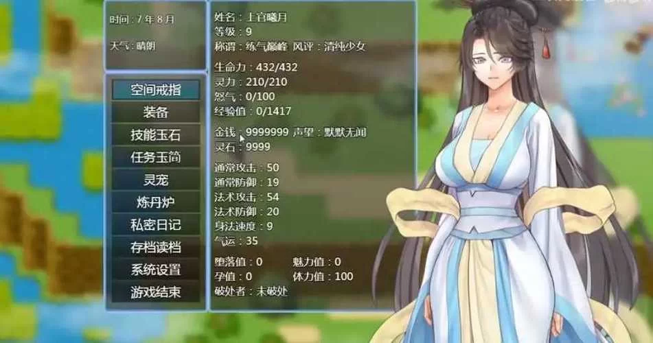 绯月修仙录最新版本是多少？这里有答案快来看！