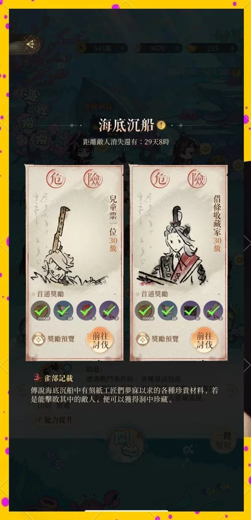 绯月修仙录杨过游戏值得入手吗？(深度评测告诉你答案)