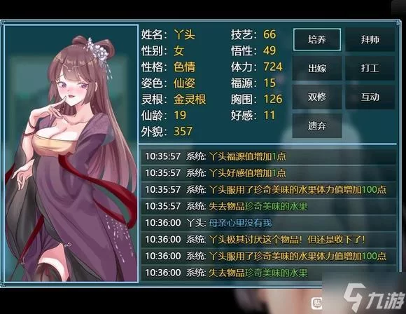 绯月修仙录汉化版下载教程（小白也能看懂的简单步骤）