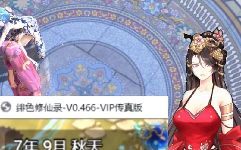 绯月修仙录汉化版最新更新内容去哪看？官方消息和玩家讨论都在这！