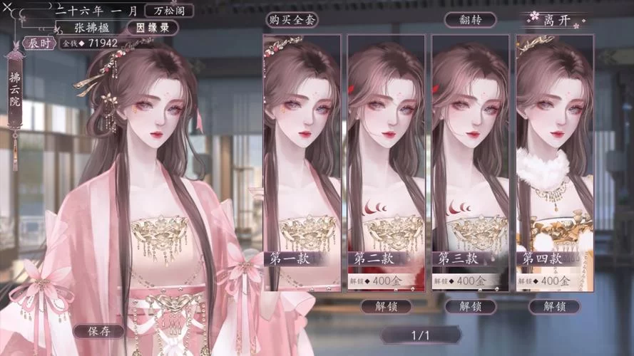 美女养成师最新版本是多少？这里有答案别错过！