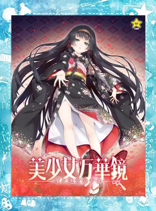 美少女万华镜异闻雪女官网入口？速来了解最新情报！