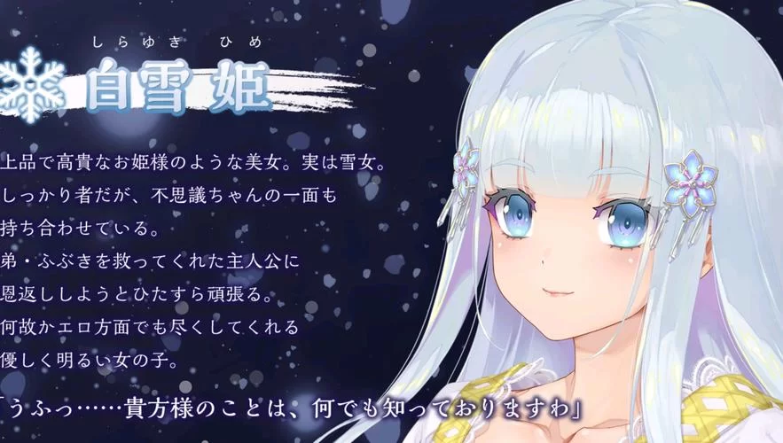 美少女万华镜异闻雪女更新地址分享，高清资源等你来！