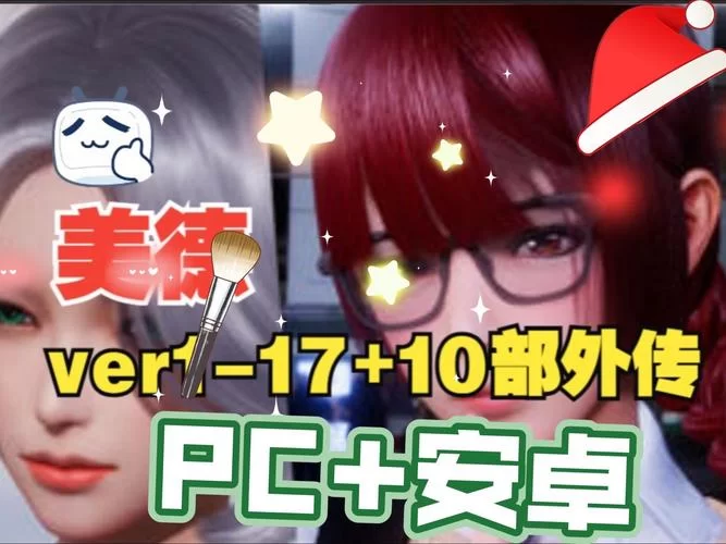 美德汉化版下载哪里有？稳定安全的渠道看这里！