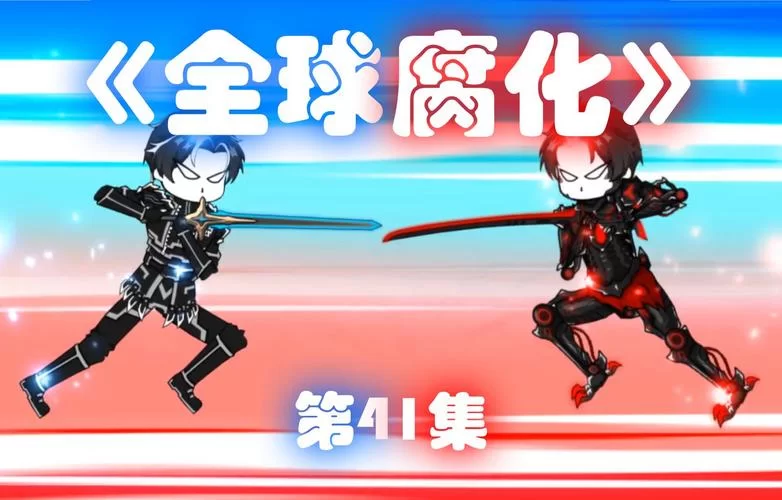 腐化官网游戏攻略，新手也能快速上手成为大神！