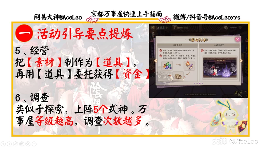 腐化官网游戏攻略，新手也能快速上手成为大神！