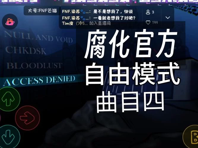 腐化更新地址分享，再也不用担心版本落后！