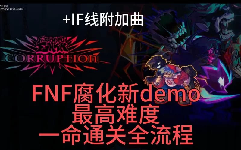 腐化游戏PC版下载，高清画质等你来体验