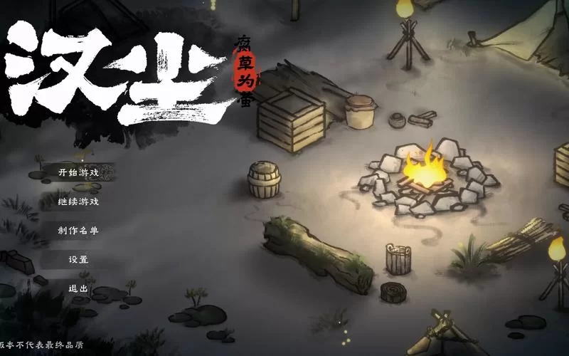 腐化游戏PC版下载，高清画质等你来体验