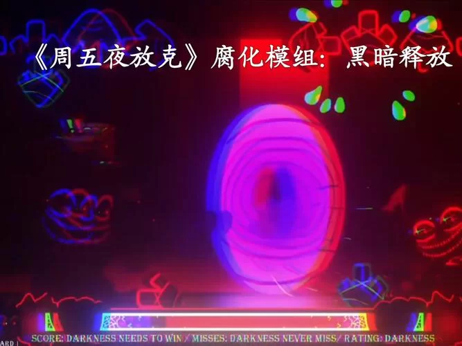 腐化游戏介绍：带你了解这款游戏的独特魅力和玩法