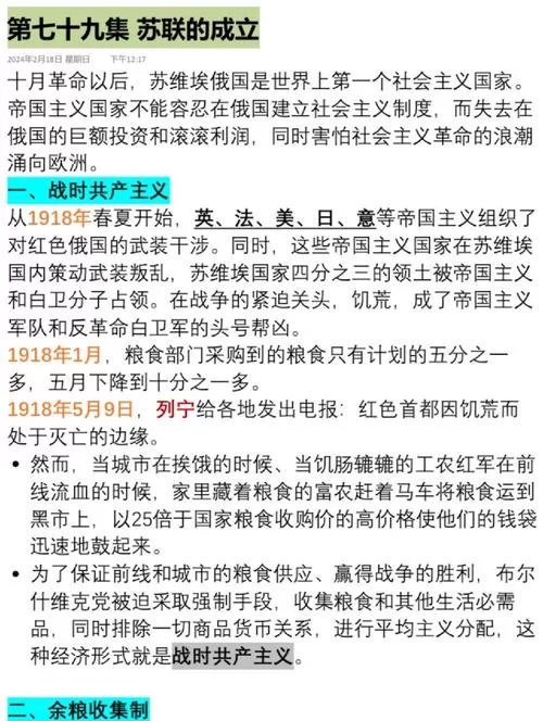 苏联往事最新版本更新了啥？这些劲爆新内容别错过！