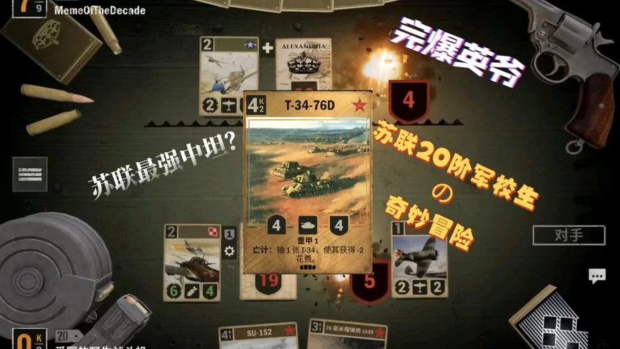 苏联往事游戏介绍怎么上手？萌新快速入门看这里。