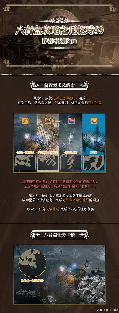 苏联往事游戏攻略哪里找？超详细通关秘籍分享！