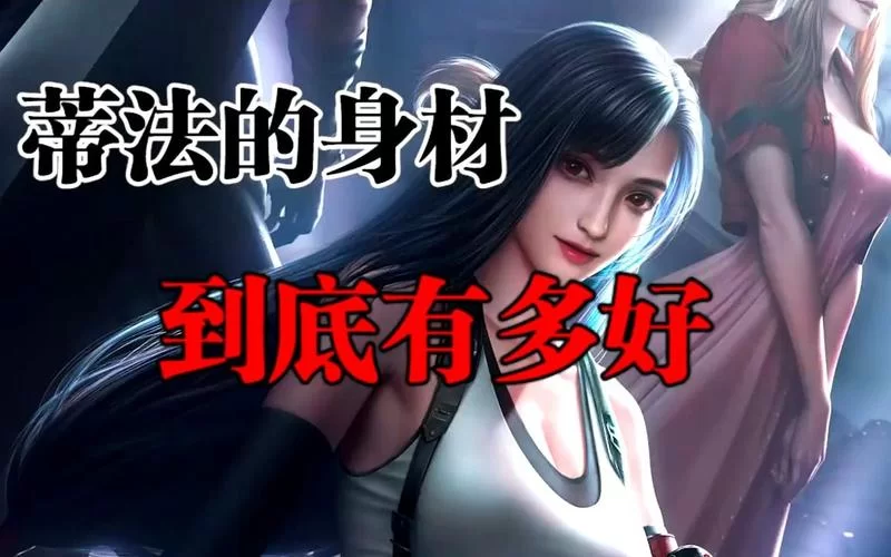 蒂法与朋友们下载攻略，告诉你如何快速获取！