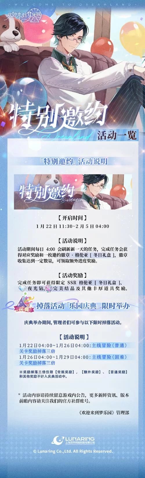 袭梦都市更新地址找不到？看这里轻松解决！