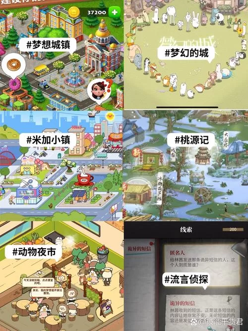 袭梦都市游戏介绍：带你走进不一样的都市冒险世界