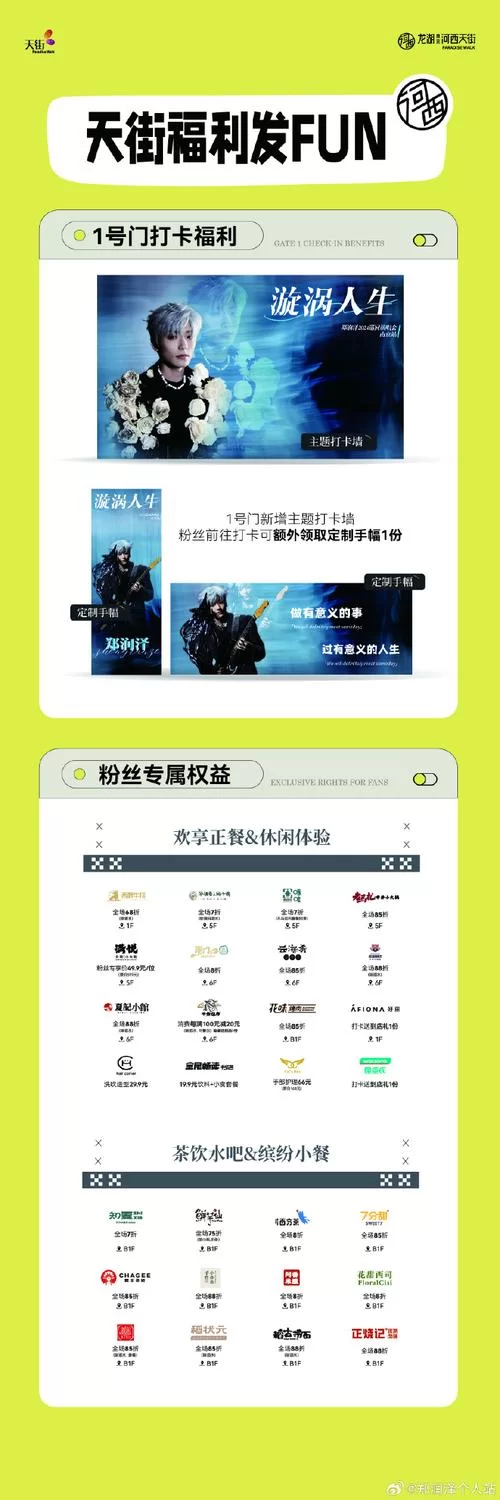 袭梦都市游戏官网活动多多，参与就送限定礼包！