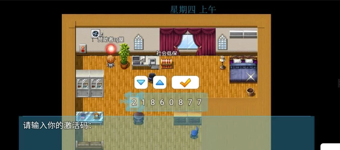 袭梦都市绅士游戏礼包码分享，免费领取福利！